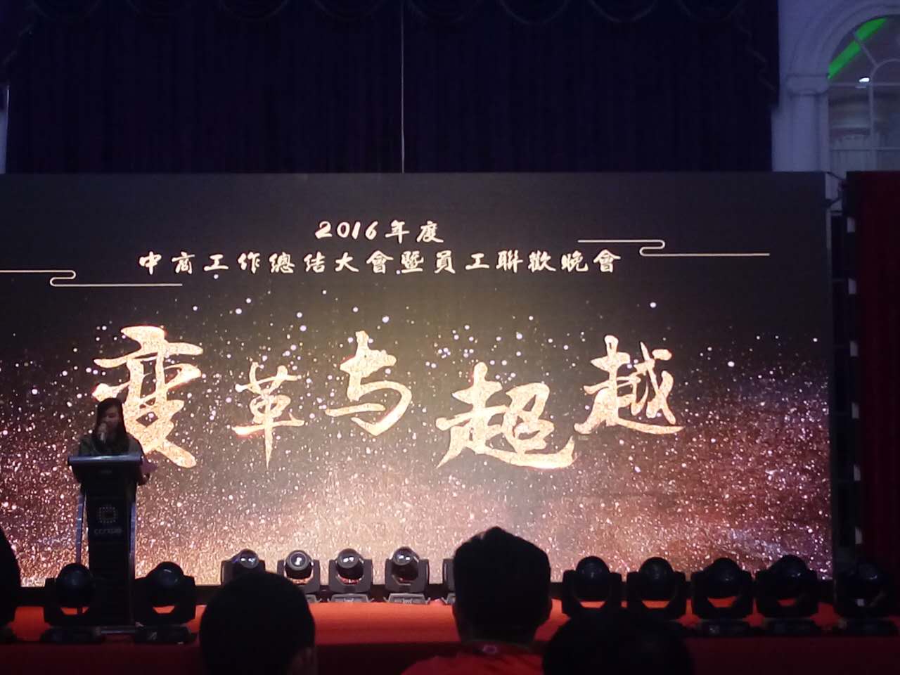 企业风采 
