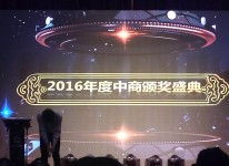 企业风采 
