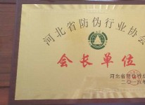 荣誉资质 