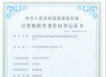 锐意智能预制件物联网质量追溯管理系统V1.0