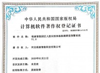 锐意智能园区人脸识别体温检测筛查预警系统V1.0