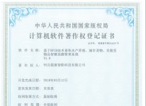 基于RFID技术畜牧水产养殖、城市宠物、实验室物品智慧追溯