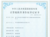 基于RFID技术智慧图书馆与智慧档案馆管理系统V1.0