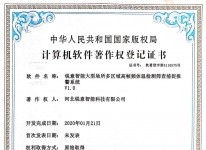锐意智能大型场所多区域高帧频体温检测筛查捕捉报警系统