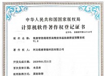 锐意智能通道型高精度体温检测筛查预警系统V1.0